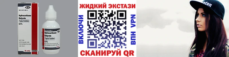 Бутират 1.4BDO  Луга 
