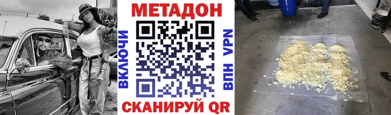 купить наркоту Луга Метадон methadone